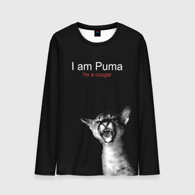 Мужской лонгслив 3D с принтом Im a Puma Im a cougar в Петрозаводске, 100% полиэстер | длинные рукава, круглый вырез горловины, полуприлегающий силуэт | cat | fangs | gaze | growls | i am a cougar | open mouth | predator | spotted kitten | wild | взгляд | дикая | клыки | кошка | открытая пасть | пятнистый котенок | рычит | хищник | я пума
