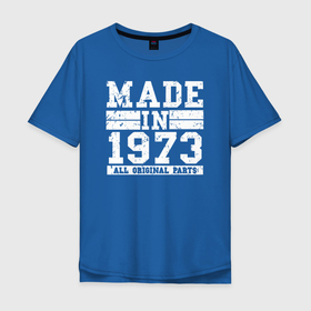 Мужская футболка хлопок Oversize с принтом Сделано в 1973 году в Кировске, 100% хлопок | свободный крой, круглый ворот, “спинка” длиннее передней части | 1973 | 73 | год | год рождения | день рождения | ко дню рождения | на день рождения | прямиком из | родился в | сделан в