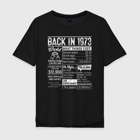 Мужская футболка хлопок Oversize с принтом Назад в 1973 в Санкт-Петербурге, 100% хлопок | свободный крой, круглый ворот, “спинка” длиннее передней части | 1973 | 73 | год | год рождения | день рождения | ко дню рождения | на день рождения | прямиком из | родился в | сделан в