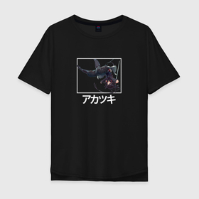 Мужская футболка хлопок Oversize с принтом Акацуки art | Log Horizon в Тюмени, 100% хлопок | свободный крой, круглый ворот, “спинка” длиннее передней части | akatsuki | anime | log horizon | акацуки | аниме | анимэ | покорение горизонта | хроники горизонта