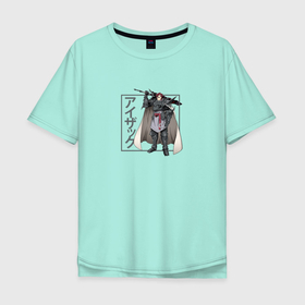 Мужская футболка хлопок Oversize с принтом ИСААК | Log Horizon в Кировске, 100% хлопок | свободный крой, круглый ворот, “спинка” длиннее передней части | anime | isaac | log horizon | аниме | анимэ | исаак | покорение горизонта | хроники горизонта