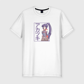 Мужская футболка хлопок Slim с принтом Милая Акацуки | Log Horizon в Белгороде, 92% хлопок, 8% лайкра | приталенный силуэт, круглый вырез ворота, длина до линии бедра, короткий рукав | akatsuki | anime | log horizon | акацуки | аниме | анимэ | покорение горизонта | хроники горизонта