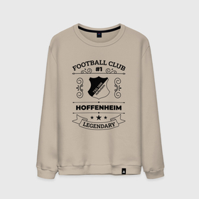 Мужской свитшот хлопок с принтом Hoffenheim: Football Club Number 1 Legendary в Белгороде, 100% хлопок |  | club | football | hoffenheim | logo | клуб | лого | мяч | символ | спорт | футбол | футболист | футболисты | футбольный | хоффенхейм