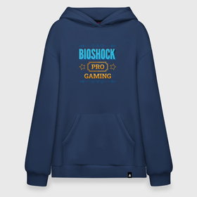 Худи SuperOversize хлопок с принтом Игра BioShock PRO Gaming в Новосибирске, 70% хлопок, 30% полиэстер, мягкий начес внутри | карман-кенгуру, эластичная резинка на манжетах и по нижней кромке, двухслойный капюшон
 | bioshock | logo | pro | биошок | игра | игры | лого | логотип | символ