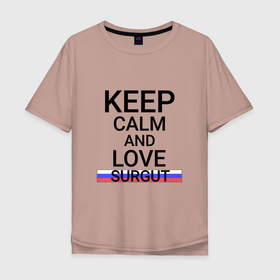 Мужская футболка хлопок Oversize с принтом Keep calm Surgut (Сургут) в Тюмени, 100% хлопок | свободный крой, круглый ворот, “спинка” длиннее передней части | khm | surgut |  ханты | город | мансийск | россия | сургут | югра