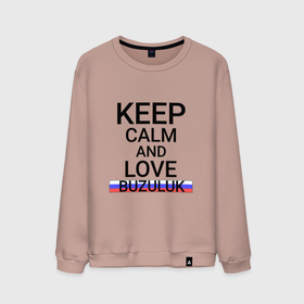 Мужской свитшот хлопок с принтом Keep calm Buzuluk (Бузулук) , 100% хлопок |  | buzuluk | ore |  оренбургская | бузулук | город | россия