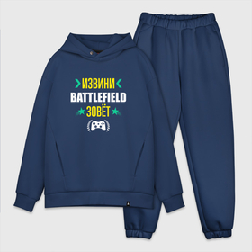 Мужской костюм хлопок OVERSIZE с принтом Извини Battlefield Зовет ,  |  | battlefield | logo | батлфилд | игра | игры | извини | лого | логотип | символ