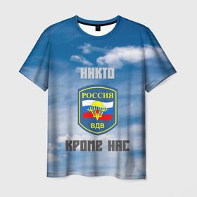 Мужская футболка 3D с принтом ВДВ: никто, кроме нас в Белгороде, 100% полиэфир | прямой крой, круглый вырез горловины, длина до линии бедер | Тематика изображения на принте: 2 августа | вдв | день вдв | день десантника | десант | десантник | десантура | небо | облака | парашют | праздник