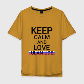Мужская футболка хлопок Oversize с принтом Keep calm Ulan Ude (Улан Удэ) в Новосибирске, 100% хлопок | свободный крой, круглый ворот, “спинка” длиннее передней части | bu | bur | ulan ude |  бурятия | город | россия | улан удэ | улановка | уу