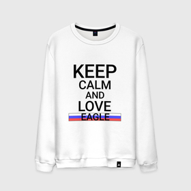 Мужской свитшот хлопок с принтом Keep calm Eagle (Орел) в Курске, 100% хлопок |  | Тематика изображения на принте: eagle | orl |  орловская | город | орел | россия