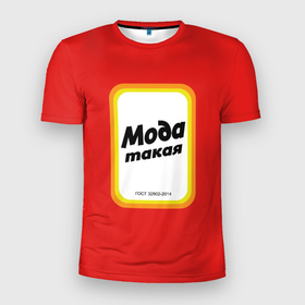 Мужская футболка 3D Slim с принтом Сода пищевая, мода такая в Новосибирске, 100% полиэстер с улучшенными характеристиками | приталенный силуэт, круглая горловина, широкие плечи, сужается к линии бедра | бренд | гост | мода | советский бренд | сода | сода пищевая | узнаваемый бренд