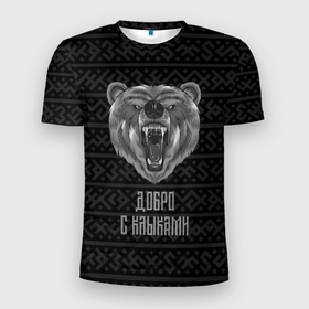 Мужская футболка 3D Slim с принтом ДОБРО С КЛЫКАМИ в Белгороде, 100% полиэстер с улучшенными характеристиками | приталенный силуэт, круглая горловина, широкие плечи, сужается к линии бедра | голова медведя | добро | клыки | медведь | славянская символика