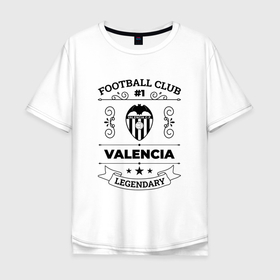 Мужская футболка хлопок Oversize с принтом Valencia: Football Club Number 1 Legendary в Новосибирске, 100% хлопок | свободный крой, круглый ворот, “спинка” длиннее передней части | Тематика изображения на принте: club | football | logo | valencia | валенсия | клуб | лого | мяч | символ | спорт | футбол | футболист | футболисты | футбольный