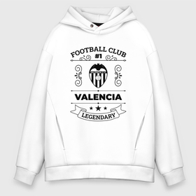 Мужское худи Oversize хлопок с принтом Valencia: Football Club Number 1 Legendary в Санкт-Петербурге, френч-терри — 70% хлопок, 30% полиэстер. Мягкий теплый начес внутри —100% хлопок | боковые карманы, эластичные манжеты и нижняя кромка, капюшон на магнитной кнопке | club | football | logo | valencia | валенсия | клуб | лого | мяч | символ | спорт | футбол | футболист | футболисты | футбольный