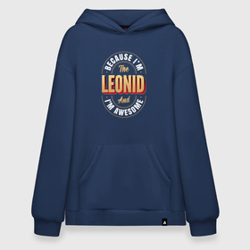 Худи SuperOversize хлопок с принтом Because Im The Leonid And Im Awesome , 70% хлопок, 30% полиэстер, мягкий начес внутри | карман-кенгуру, эластичная резинка на манжетах и по нижней кромке, двухслойный капюшон
 | 