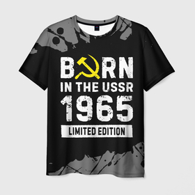 Мужская футболка 3D с принтом Born In The USSR 1965 year Limited Edition в Екатеринбурге, 100% полиэфир | прямой крой, круглый вырез горловины, длина до линии бедер | Тематика изображения на принте: 
