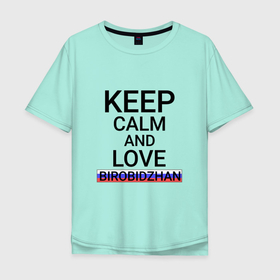 Мужская футболка хлопок Oversize с принтом Keep calm Birobidzhan (Биробиджан) в городе Новоалтайск, 100% хлопок | свободный крой, круглый ворот, “спинка” длиннее передней части | birobidzhan | jew | биробиджан | город | россия