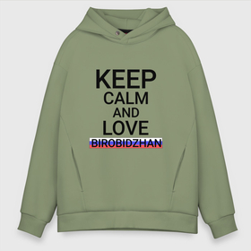 Мужское худи Oversize хлопок с принтом Keep calm Birobidzhan (Биробиджан) в городе Новоалтайск, френч-терри — 70% хлопок, 30% полиэстер. Мягкий теплый начес внутри —100% хлопок | боковые карманы, эластичные манжеты и нижняя кромка, капюшон на магнитной кнопке | birobidzhan | jew | биробиджан | город | россия