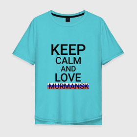 Мужская футболка хлопок Oversize с принтом Keep calm Murmansk (Мурманск) в Екатеринбурге, 100% хлопок | свободный крой, круглый ворот, “спинка” длиннее передней части | mur | murmansk |  мурманская | город | мурик | мурманск | россия | столица заполярья