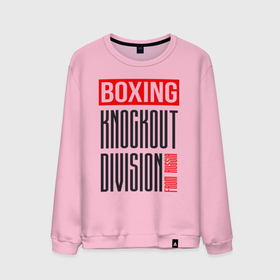 Мужской свитшот хлопок с принтом Boxing knockout division в Курске, 100% хлопок |  | boxer | boxing | knockout | бокс | боксер | нокаут