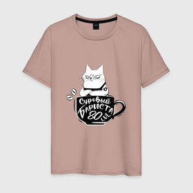 Мужская футболка хлопок с принтом Суровый бариста (кот в кружке) в Белгороде, 100% хлопок | прямой крой, круглый вырез горловины, длина до линии бедер, слегка спущенное плечо. | barista | бариста | кружка | мем | профессия