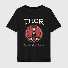 Мужская футболка хлопок Oversize с принтом Thor strenght of Asgard в Санкт-Петербурге, 100% хлопок | свободный крой, круглый ворот, “спинка” длиннее передней части | valhalla | асгард | боги | вальгалла | вальхалла | викинг | викинги | герои | гордость | скандинавия | тор