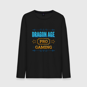 Мужской лонгслив хлопок с принтом Игра Dragon Age PRO Gaming в Екатеринбурге, 100% хлопок |  | Тематика изображения на принте: age | dragon | dragon age | logo | pro | драгон | игра | игры | лого | логотип | символ | эйдж