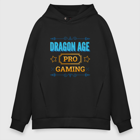 Мужское худи Oversize хлопок с принтом Игра Dragon Age PRO Gaming в Тюмени, френч-терри — 70% хлопок, 30% полиэстер. Мягкий теплый начес внутри —100% хлопок | боковые карманы, эластичные манжеты и нижняя кромка, капюшон на магнитной кнопке | age | dragon | dragon age | logo | pro | драгон | игра | игры | лого | логотип | символ | эйдж