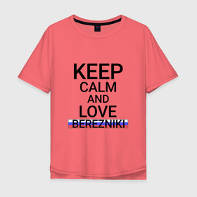 Мужская футболка хлопок Oversize с принтом Keep calm Berezniki (Березники) в Екатеринбурге, 100% хлопок | свободный крой, круглый ворот, “спинка” длиннее передней части | berezniki | per |  пермский | березники | беры и берики | город | республика химии | россия