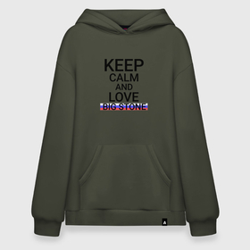 Худи SuperOversize хлопок с принтом Keep calm Big Stone (Большой Камень ) в Петрозаводске, 70% хлопок, 30% полиэстер, мягкий начес внутри | карман-кенгуру, эластичная резинка на манжетах и по нижней кромке, двухслойный капюшон
 | big stone | биг стоун | большой камень | город | камень | россия