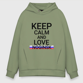 Мужское худи Oversize хлопок с принтом Keep calm Noginsk (Ногинск) в Тюмени, френч-терри — 70% хлопок, 30% полиэстер. Мягкий теплый начес внутри —100% хлопок | боковые карманы, эластичные манжеты и нижняя кромка, капюшон на магнитной кнопке | mos | noginsk |  московская | город | ногинск | россия