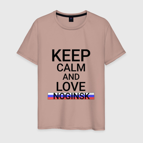 Мужская футболка хлопок с принтом Keep calm Noginsk (Ногинск) в Белгороде, 100% хлопок | прямой крой, круглый вырез горловины, длина до линии бедер, слегка спущенное плечо. | mos | noginsk |  московская | город | ногинск | россия