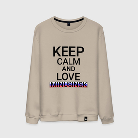 Мужской свитшот хлопок с принтом Keep calm Minusinsk (Минусинск) , 100% хлопок |  | kya | minusinsk |  красноярский | город | минус | минусинск | россия