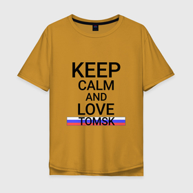 Мужская футболка хлопок Oversize с принтом Keep calm Tomsk (Томск) в Новосибирске, 100% хлопок | свободный крой, круглый ворот, “спинка” длиннее передней части | tom | tomsk |  томская | город | россия | сибирские афины | томск