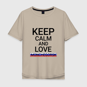 Мужская футболка хлопок Oversize с принтом Keep calm Monchegorsk (Мончегорск ) в Белгороде, 100% хлопок | свободный крой, круглый ворот, “спинка” длиннее передней части | monchegorsk | город | м горск | монча | мончегорск | мончестер | россия