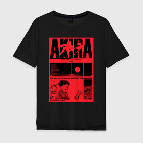 Мужская футболка хлопок Oversize с принтом АКИРА AKIRA   Tetsuo vs Kaneda в Санкт-Петербурге, 100% хлопок | свободный крой, круглый ворот, “спинка” длиннее передней части | акира | аниме | канеда | манга | тецуо