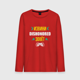 Мужской лонгслив хлопок с принтом Извини Dishonored Зовет в Екатеринбурге, 100% хлопок |  | Тематика изображения на принте: dishonored | logo | дисхоноред | игра | игры | извини | лого | логотип | символ