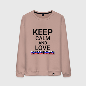 Мужской свитшот хлопок с принтом Keep calm Kemerovo (Кемерово) в Курске, 100% хлопок |  | Тематика изображения на принте: kem | kemerovo |  кемеровская | город | кемерово | кемерун | россия