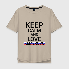 Мужская футболка хлопок Oversize с принтом Keep calm Kemerovo (Кемерово) в Петрозаводске, 100% хлопок | свободный крой, круглый ворот, “спинка” длиннее передней части | kem | kemerovo |  кемеровская | город | кемерово | кемерун | россия