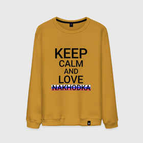Мужской свитшот хлопок с принтом Keep calm Nakhodka (Находка) , 100% хлопок |  | nakhodka | pri |  приморский | город | россия
