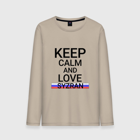 Мужской лонгслив хлопок с принтом Keep calm Syzran (Сызрань) , 100% хлопок |  | sam | syzran |  самарская | город | россия | сызрань