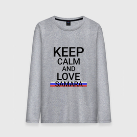 Мужской лонгслив хлопок с принтом Keep calm Samara (Самара) в Белгороде, 100% хлопок |  | sam | samara |  самарская | город | россия | самара