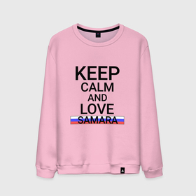 Мужской свитшот хлопок с принтом Keep calm Samara (Самара) в Тюмени, 100% хлопок |  | sam | samara |  самарская | город | россия | самара