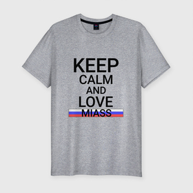 Мужская футболка хлопок Slim с принтом Keep calm Miass (Миасс) в Екатеринбурге, 92% хлопок, 8% лайкра | приталенный силуэт, круглый вырез ворота, длина до линии бедра, короткий рукав | che |  челябинская | город | миасс | россия