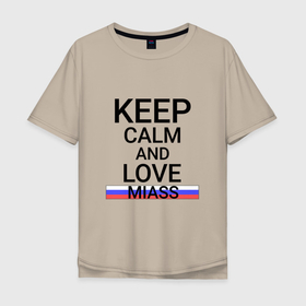 Мужская футболка хлопок Oversize с принтом Keep calm Miass (Миасс) в Новосибирске, 100% хлопок | свободный крой, круглый ворот, “спинка” длиннее передней части | Тематика изображения на принте: che |  челябинская | город | миасс | россия