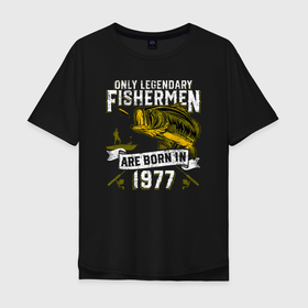 Мужская футболка хлопок Oversize с принтом Только легендарные рыбаки рождаются в 1977 , 100% хлопок | свободный крой, круглый ворот, “спинка” длиннее передней части | 1977 | 77 | год | год рождения | день рождения | ко дню рождения | на день рождения | прямиком из | рабка | родился в | рыба | рыбак | рыбалка | рыболов | сделан в | спиннинг | удочка