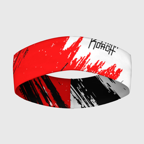 Повязка на голову 3D с принтом Papa roach  RBW Grunge  Mini Logo в Белгороде,  |  | Тематика изображения на принте: emblem | grunge | logo | papa roach | rock | альтернативный метал | альтернативный рок | гранд | лого | логотип | ню метал | папа роач | папа роч | рок | рэп метал | хард рок | эмблема