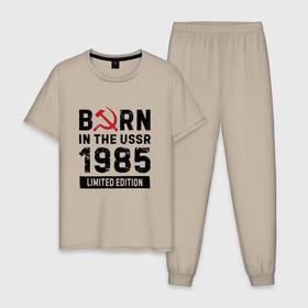 Мужская пижама хлопок с принтом Born In The USSR 1985 Limited Edition в Екатеринбурге, 100% хлопок | брюки и футболка прямого кроя, без карманов, на брюках мягкая резинка на поясе и по низу штанин
 | Тематика изображения на принте: 1985 | born | made in | ussr | брату | год | день | жене | маме | мужу | папе | рожден | рождения | сделано | сестре | ссср