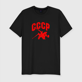 Мужская футболка хлопок Slim с принтом СССР молотобойцы в Новосибирске, 92% хлопок, 8% лайкра | приталенный силуэт, круглый вырез ворота, длина до линии бедра, короткий рукав | молотобойцы | россия вперед | ссср | труд