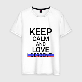 Мужская футболка хлопок с принтом Keep calm Derbent (Дербент) в Новосибирске, 100% хлопок | прямой крой, круглый вырез горловины, длина до линии бедер, слегка спущенное плечо. | da | dag | derbent |  дагестан | город | дербент | россия